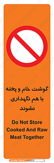 don’t , نپخته , با یکدیگر , ممنوع , 