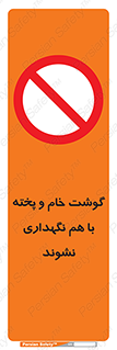 don’t , نپخته , با یکدیگر , ممنوع , 