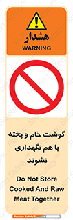 don’t , نپخته , با یکدیگر , ممنوع , 