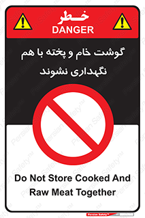 don’t , نپخته , با یکدیگر , ممنوع , 