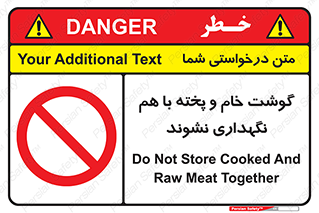 don’t , نپخته , با یکدیگر , ممنوع , 