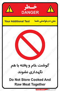 don’t , نپخته , با یکدیگر , ممنوع , 