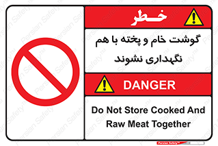 don’t , نپخته , با یکدیگر , ممنوع , 