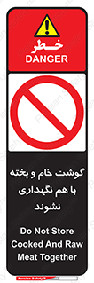 don’t , نپخته , با یکدیگر , ممنوع , 