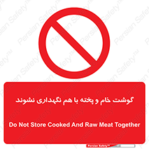 don’t , نپخته , با یکدیگر , ممنوع , 