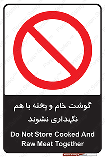 don’t , نپخته , با یکدیگر , ممنوع , 