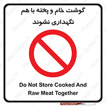 don’t , نپخته , با یکدیگر , ممنوع , 