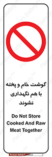 don’t , نپخته , با یکدیگر , ممنوع , 