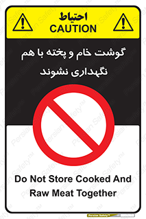 don’t , نپخته , با یکدیگر , ممنوع , 