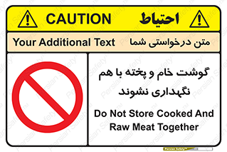 don’t , نپخته , با یکدیگر , ممنوع , 