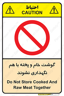 don’t , نپخته , با یکدیگر , ممنوع , 