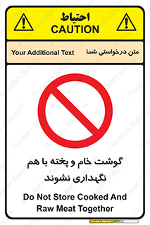 don’t , نپخته , با یکدیگر , ممنوع , 
