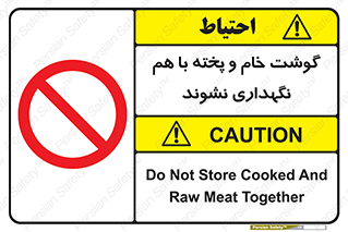 don’t , نپخته , با یکدیگر , ممنوع , 