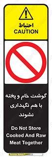 don’t , نپخته , با یکدیگر , ممنوع , 