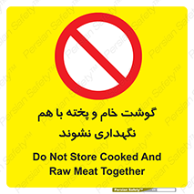 don’t , نپخته , با یکدیگر , ممنوع , 