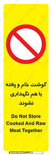 don’t , نپخته , با یکدیگر , ممنوع , 
