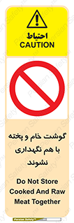 don’t , نپخته , با یکدیگر , ممنوع , 