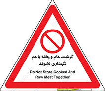 don’t , نپخته , با یکدیگر , ممنوع , 