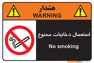  , سیگار , کشیدن , نکشید , 