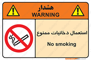  , سیگار , کشیدن , نکشید , 