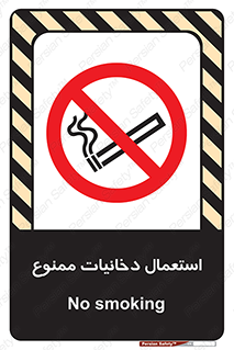  , سیگار , کشیدن , نکشید , 