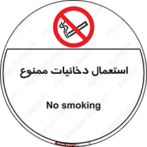  , سیگار , کشیدن , نکشید , 