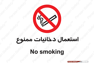  , سیگار , کشیدن , نکشید , 