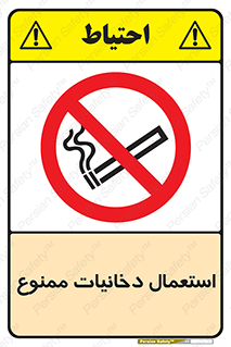  , سیگار , کشیدن , نکشید , 