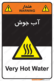  , بخار , دما , خطر , 