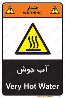  , بخار , دما , خطر , 