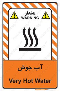  , بخار , دما , خطر , 