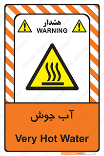  , بخار , دما , خطر , 