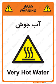  , بخار , دما , خطر , 