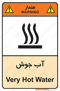  , بخار , دما , خطر , 