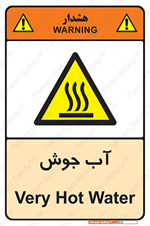  , بخار , دما , خطر , 