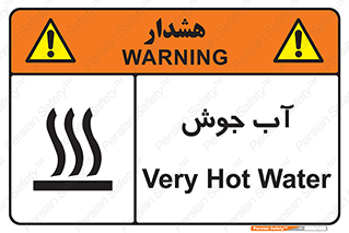  , بخار , دما , خطر , 