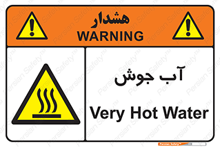  , بخار , دما , خطر , 