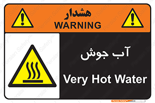  , بخار , دما , خطر , 