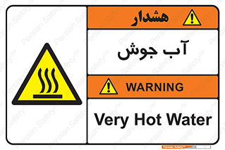  , بخار , دما , خطر , 