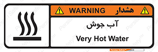  , بخار , دما , خطر , 