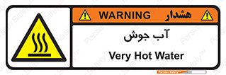  , بخار , دما , خطر , 