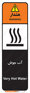  , بخار , دما , خطر , 