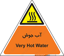  , بخار , دما , خطر , 