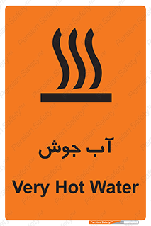 Safety sign: Very Hot Water – design 10863