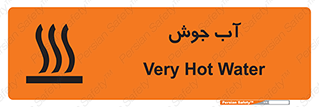  , بخار , دما , خطر , 