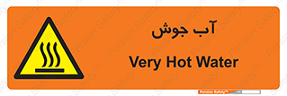  , بخار , دما , خطر , 