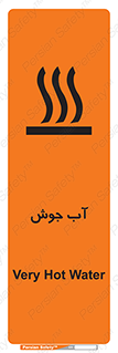 Safety sign: Very Hot Water – design 10863