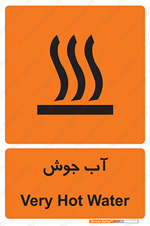  , بخار , دما , خطر , 
