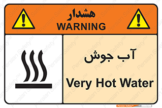 Safety sign: Very Hot Water – design 10863