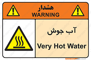  , بخار , دما , خطر , 